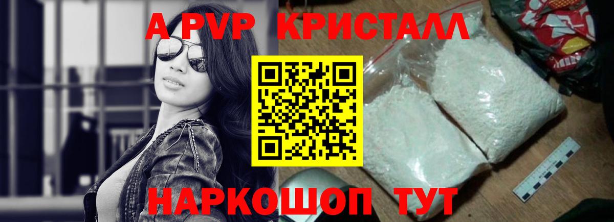 Alpha-PVP Соль  Alpha PVP Соль  Alfa_PVP крисы CK  Коряжма 