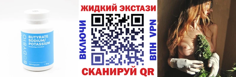 кракен маркетплейс Коряжма БУТИРАТ BDO 33% что такое наркотик