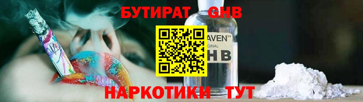 Бутират  Бутират Butirat  Вход с VPN  Коряжма 