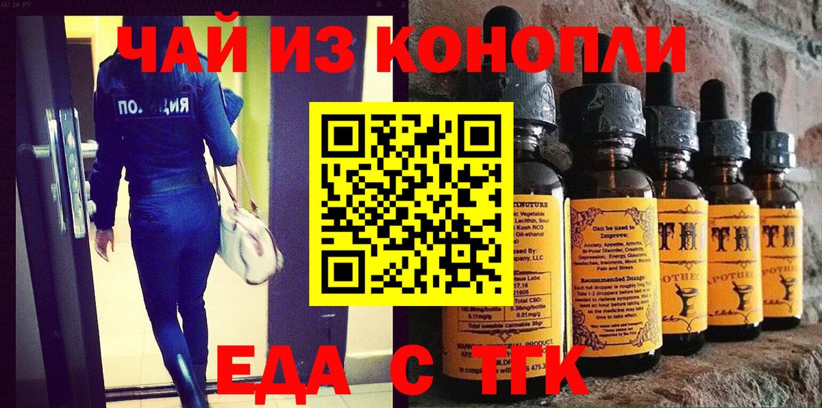 Коряжма  Печенье с ТГК марихуана  Вход с VPN 