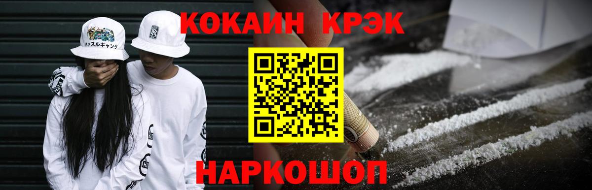 Кокаин 98% Коряжма