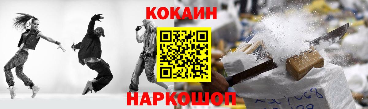 COCAIN Перу  Вход с VPN  COCAIN  Коряжма  Cocaine Columbia 