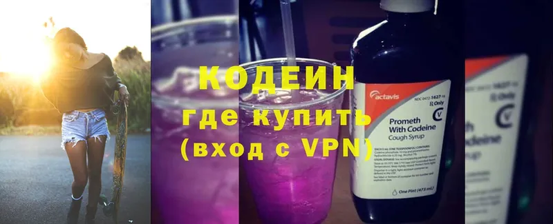 цена наркотик  Коряжма  Кодеиновый сироп Lean напиток Lean (лин) 