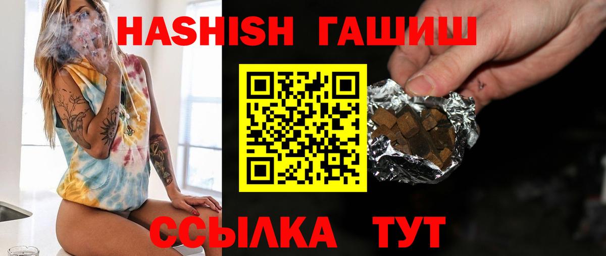 ГАШ hashish  ГАШ  Коряжма 