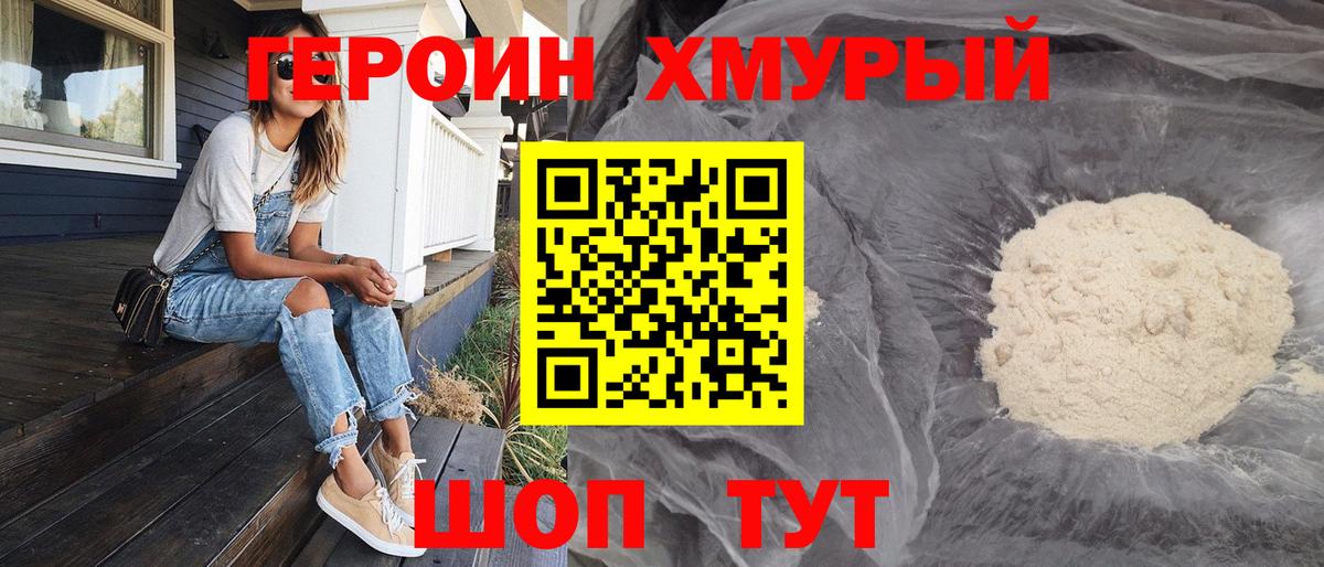 Коряжма  Героин VHQ  Вход с VPN 