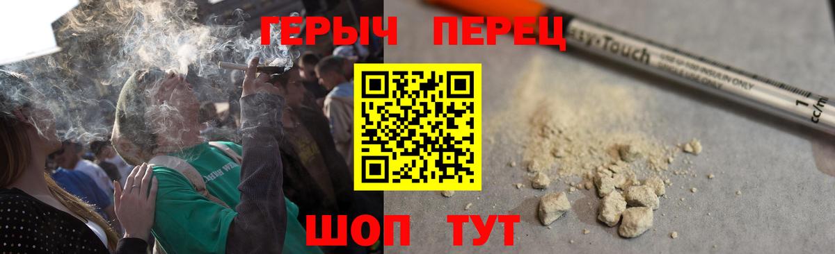 ГЕРОИН герыч Коряжма