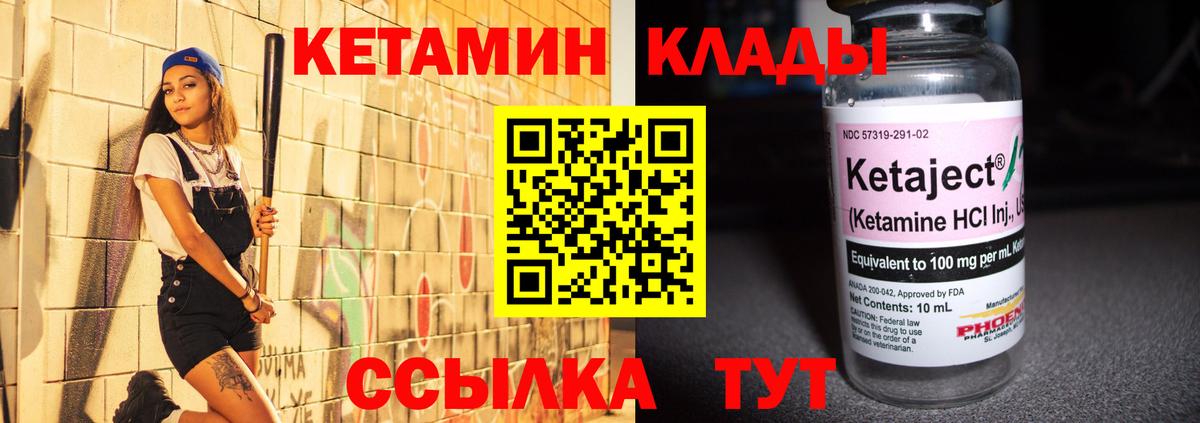площадка наркотические препараты  Коряжма  КЕТАМИН ketamine  КЕТАМИН ketamine  hydra как войти 
