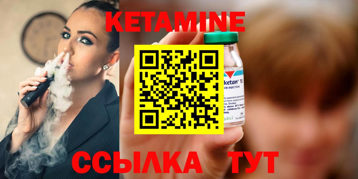 КЕТАМИН VHQ  Кетамин ketamine  Вход с VPN  Коряжма 