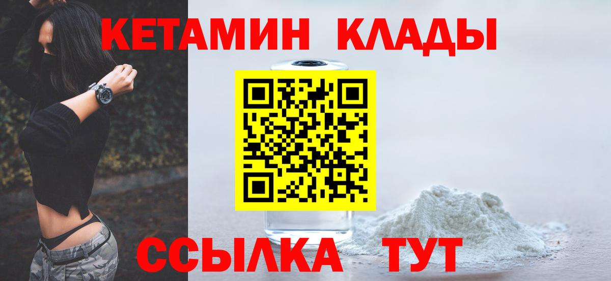 КЕТАМИН ketamine Коряжма