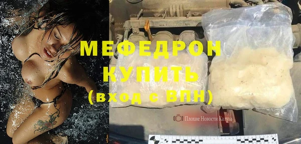мефедрон мука Михайлов