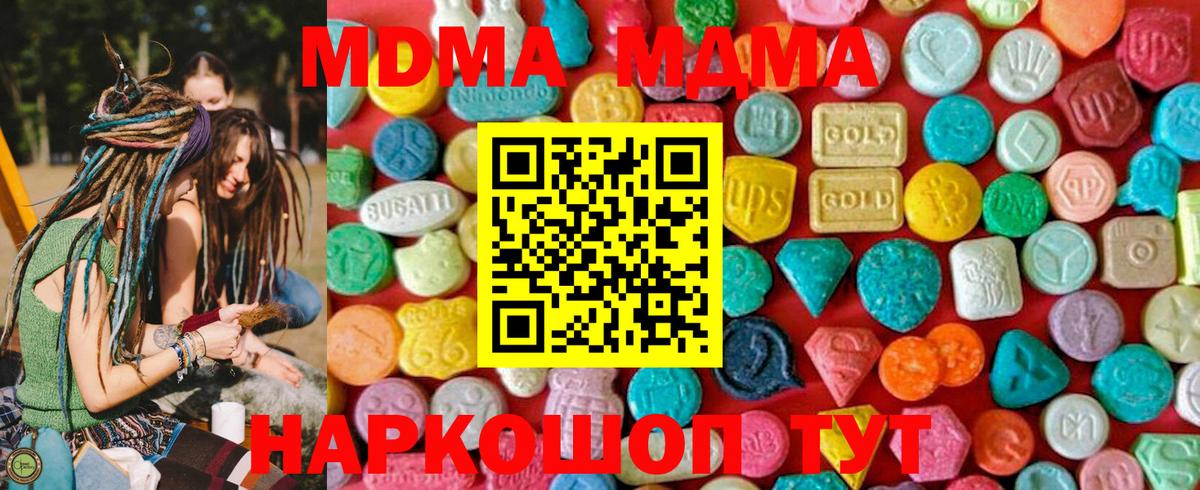 MDMA Molly Коряжма