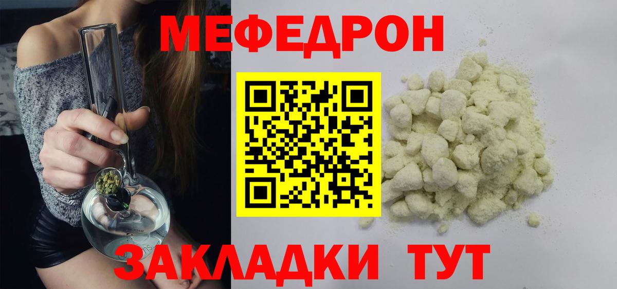 Мефедрон  Коряжма  где купить наркоту  МЕФ mephedrone 