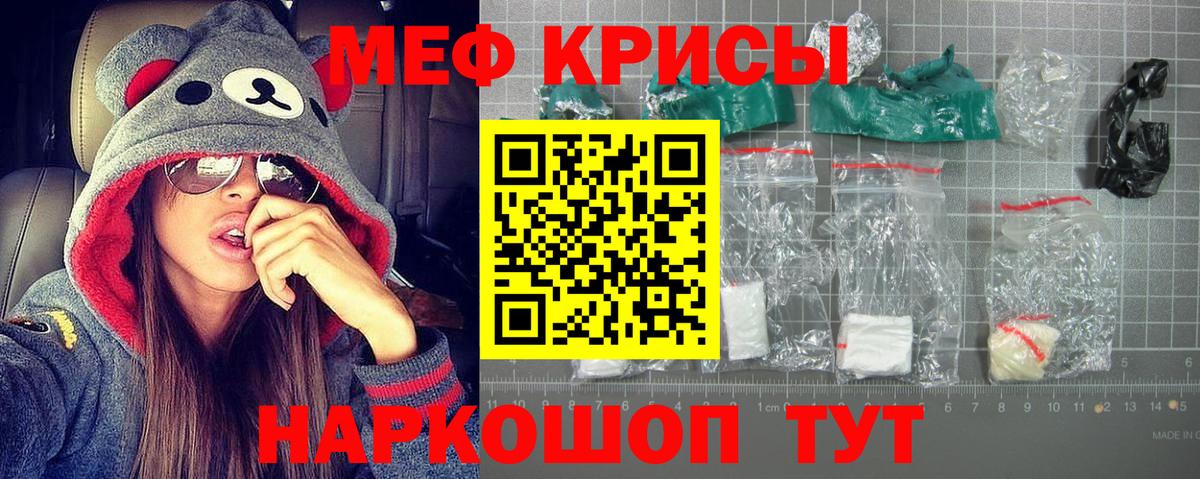 Меф  Коряжма