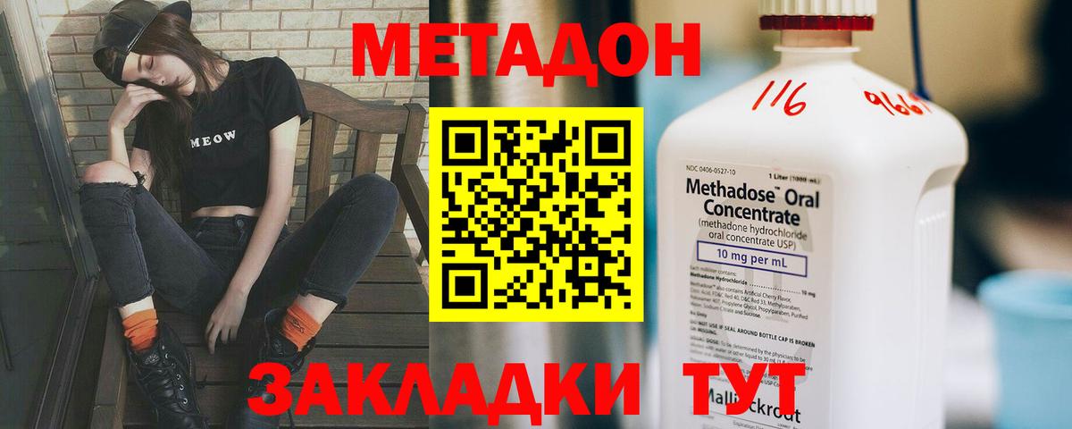 блэк спрут как зайти  Метадон белоснежный  Вход с VPN  Коряжма 