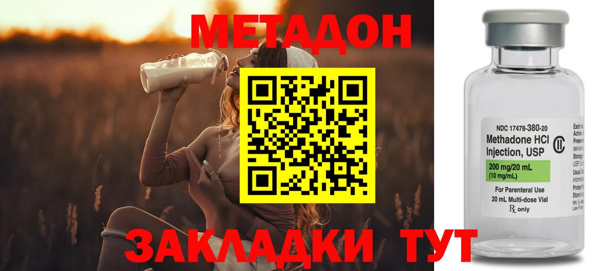 Метадон methadone  Коряжма  МЕТАДОН methadone 