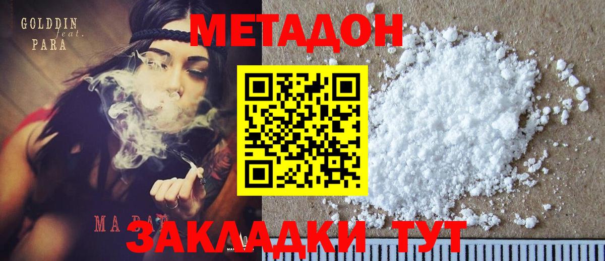 МЕТАДОН мёд Коряжма