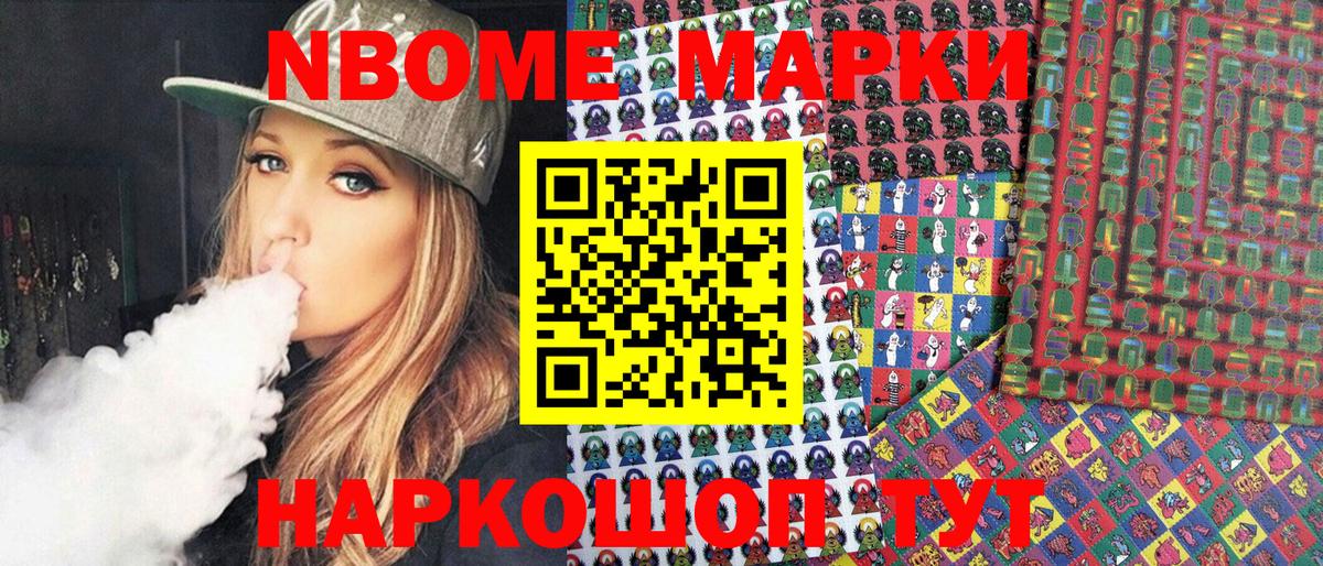 Марки N-bome 1500мкг  Коряжма  Наркотические марки  Марки N-bome 1500мкг 