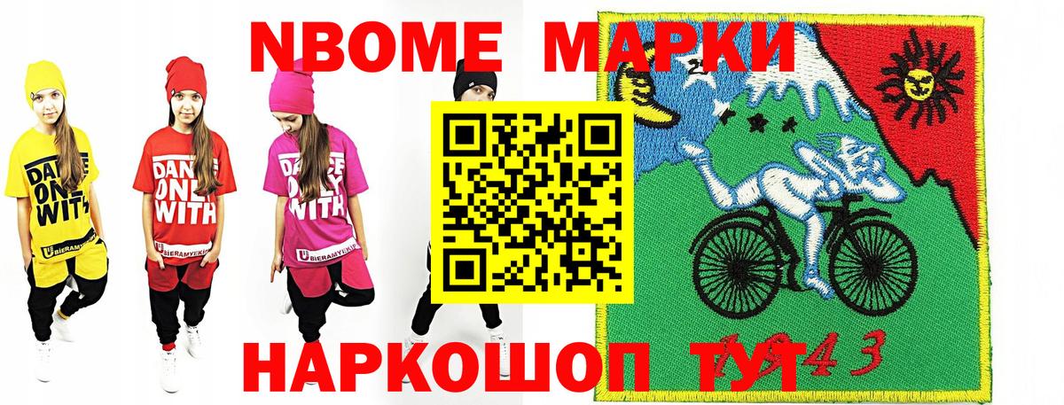 где купить   Марки NBOMe 1500мкг  Вход с VPN  Коряжма  Марки NBOMe 1500мкг 