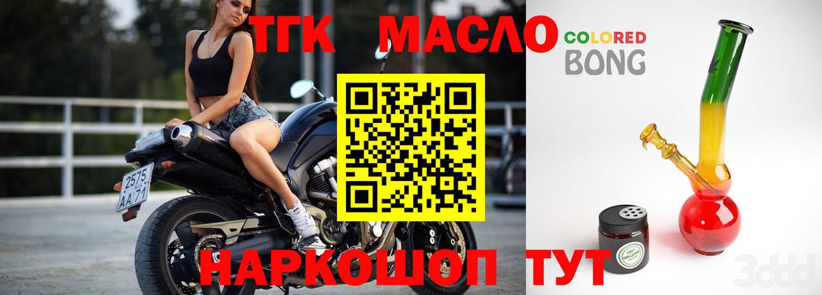 ТГК вейп с тгк Коряжма